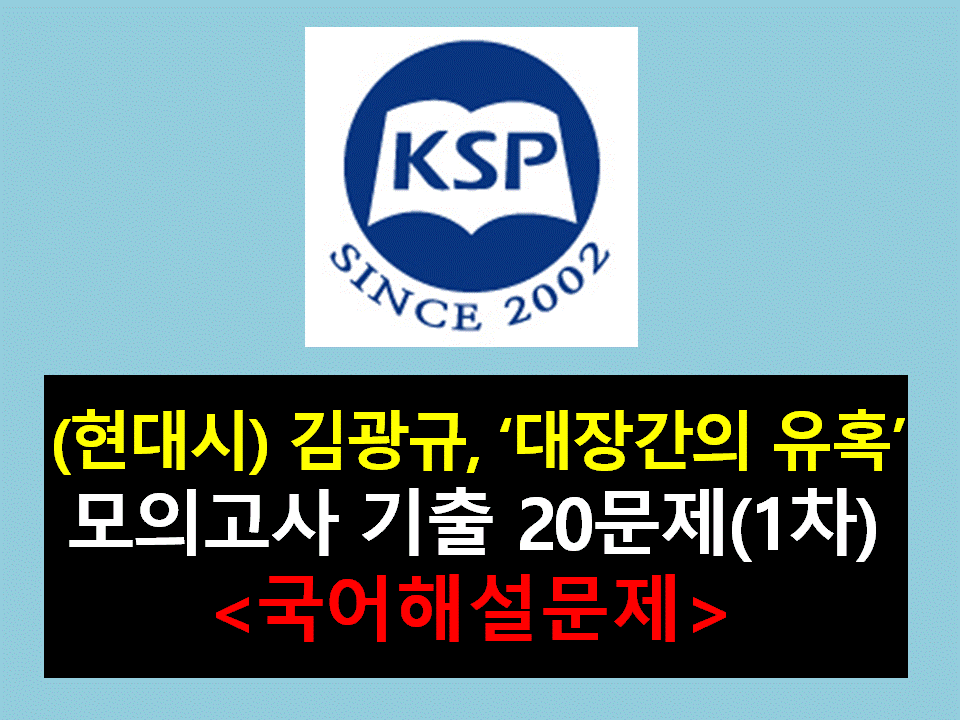 대장간의 유혹(김광규)-문제 모음 20제(1차)