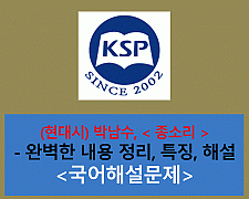 종소리(박남수)-해설(2021학년도 수능특강)