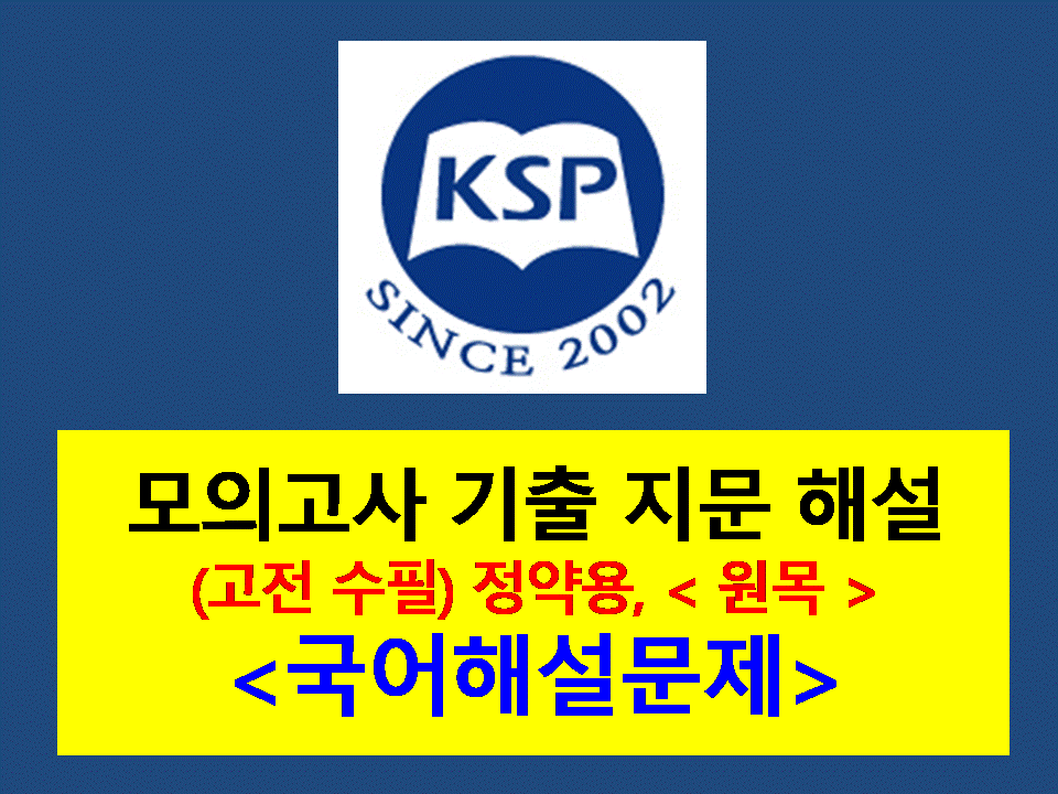 원목(정약용)-해설(2019년 11월 고2)