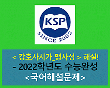 강호사시가(맹사성)-해설(2022 수능완성)