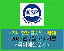 차나 한잔(김승옥)-해설(202107 고3 기출)