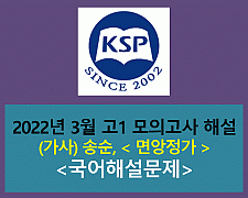 면앙정가(송순)-해설(202203, 고1)