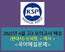 역사(신석정)-해설(202204, 고3)