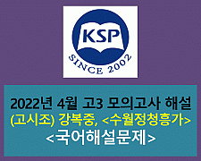 수월정청흥가(강복중)-해설(202204, 고3 기출)