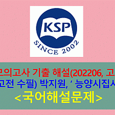 능양시집서(박지원)-해설(202206, 고2)