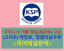 입암이십구곡(박인로)-해설(202210, 고3 기출)