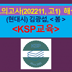 봄(김광섭)-해설(202211, 고1 기출)